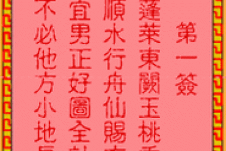 吕祖灵签40签姻缘 吕祖灵签41签是好签么？