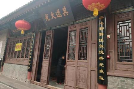 西安八仙庵财神拜谁  西安八仙庵开光怎么收费
