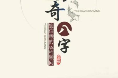 运程车-易奇八字