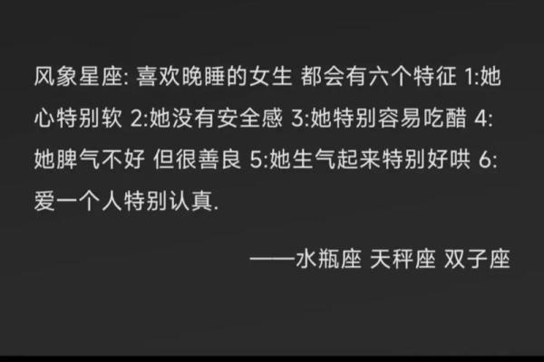风象星座的特点和性格 情商智商极高做事沉着冷静