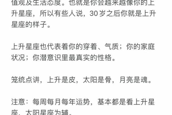 十二星座近期运程 怎么看自己上升星座