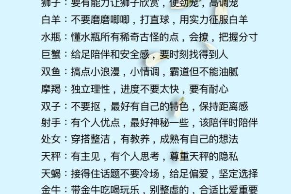 怎么和12星座的人成为死党