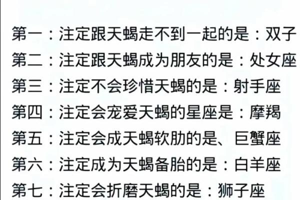 天蝎座的爱情克星是什么星座 能陪伴天蝎座一生的星座