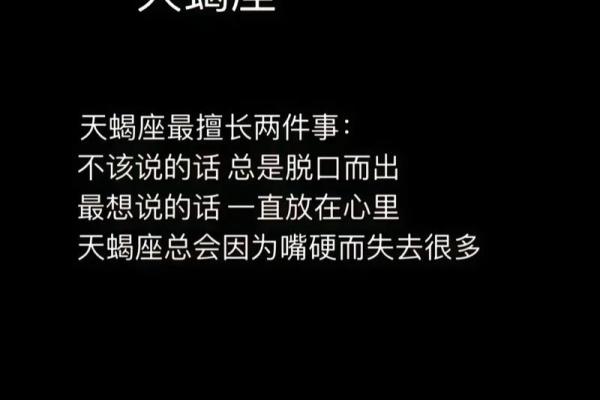 天蝎座的爱情克星是什么星座 能陪伴天蝎座一生的星座