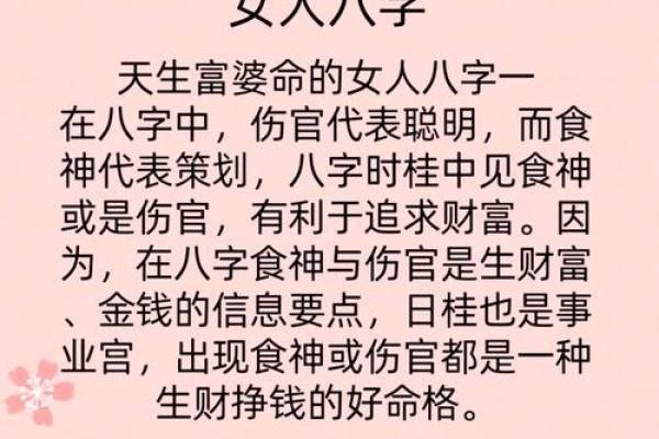 生辰八字看爱情运势 这些八字的女命爱情运不好