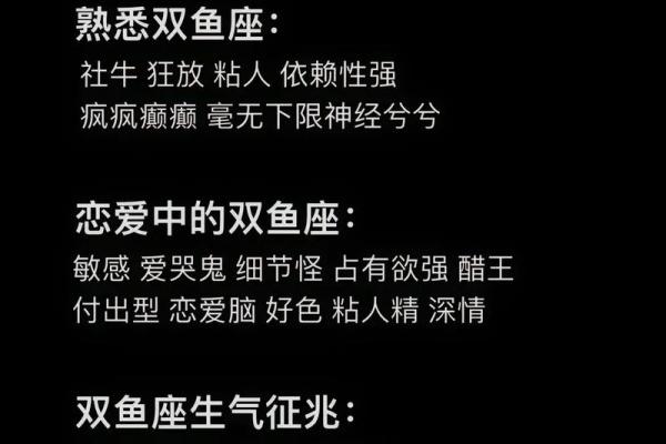 双鱼座是最神秘最怪的星座吗
