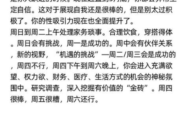 迦勒底星座运势网