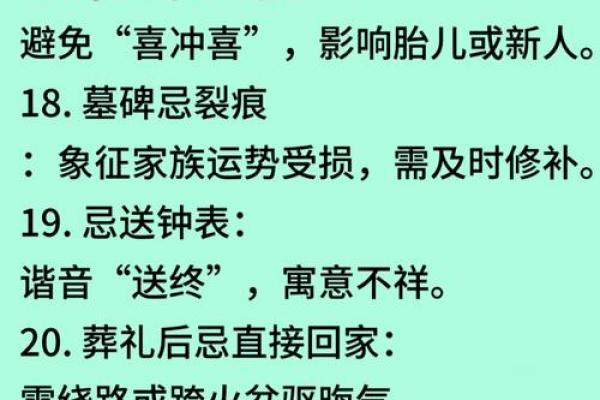 风水千万不要让孙子去上坟四种人不宜扫