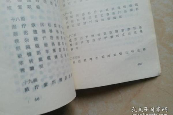姓名与人生免费测试打分黄代语