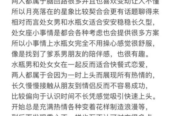 水瓶女和什么座最配对 水瓶男和什么座最配对