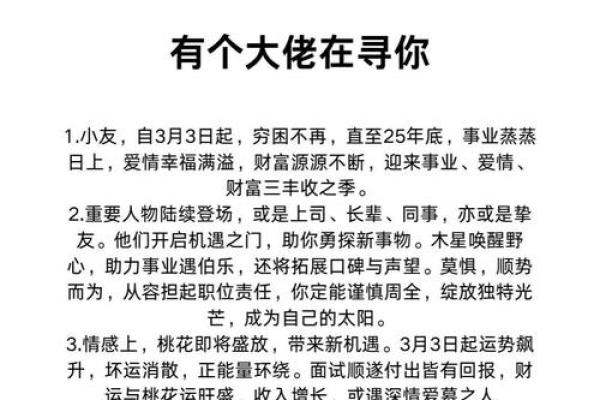 属虎哪个星座运势更好