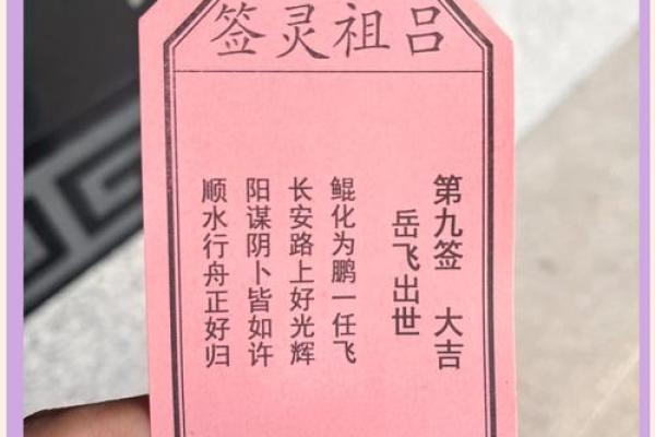 方岩100灵签