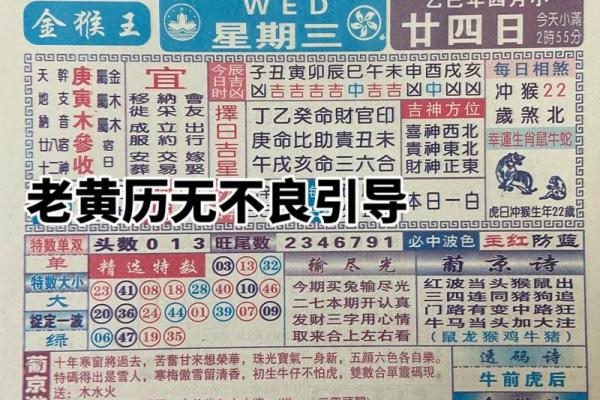 1973年黄历查询,万年历1973年