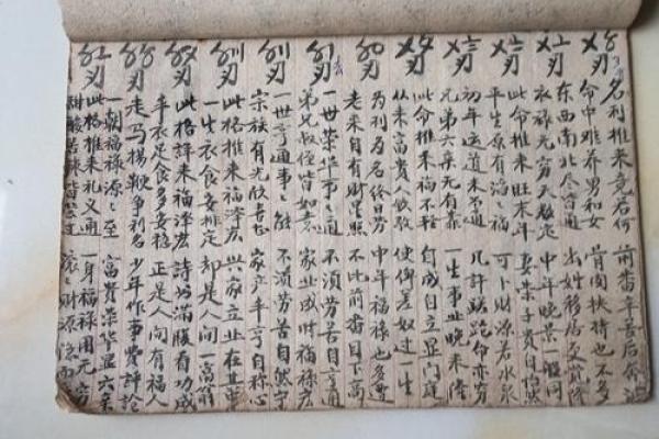 算命人不给什么人算命