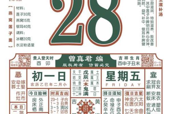 结婚开时辰八字乾，如何择日？