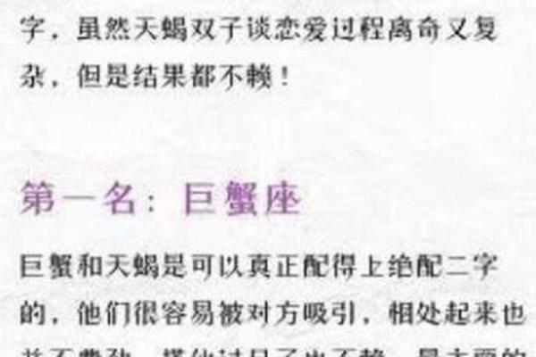 天蝎座男生和什么星座最配 天蝎男遇见真爱的状态