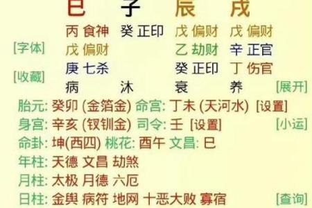 谢咏八字实例详批第一篇~岁运并临的吉凶怎样判断