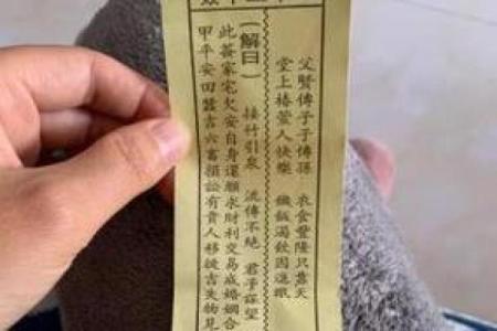 观音灵签第三十七签  观音灵签解签37