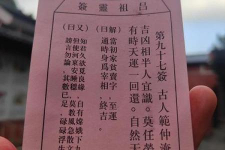 吕祖灵签第24签问事业