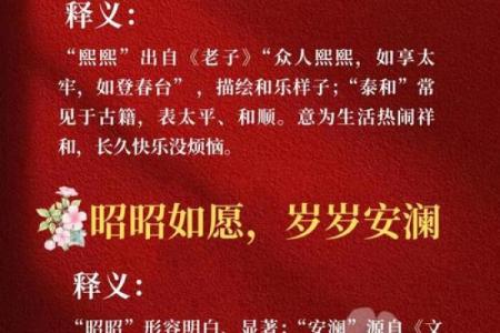 八字贺词