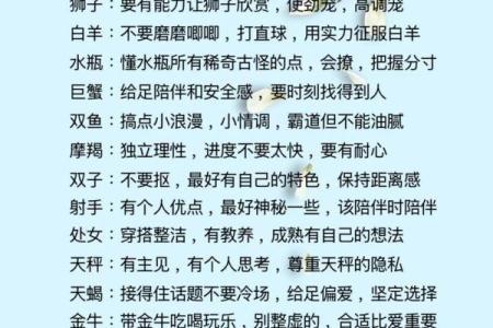 怎么和12星座的人成为死党