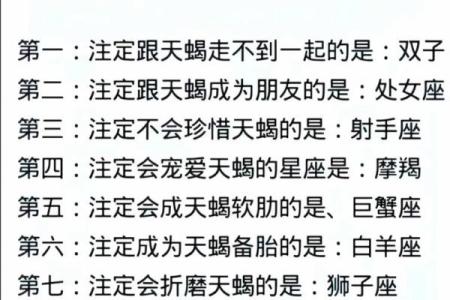 天蝎座的爱情克星是什么星座 能陪伴天蝎座一生的星座