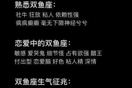 双鱼座是最神秘最怪的星座吗