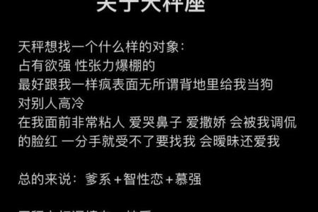 天秤座和什么星座适合恋爱关系