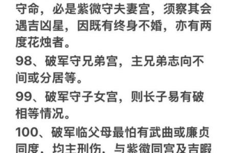 紫薇斗数谈紫薇圣人