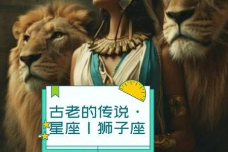 哪个星座是狮子座的孩子