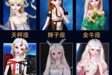 十二星座的娃娃的头发怎么梳