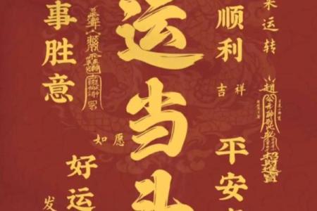 未来三周好运不断 财情两旺的4 生 肖 财神送红包 月老搭红桥 事业升迁