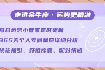 金牛处女座配对 金牛与处女座适合搭配吗