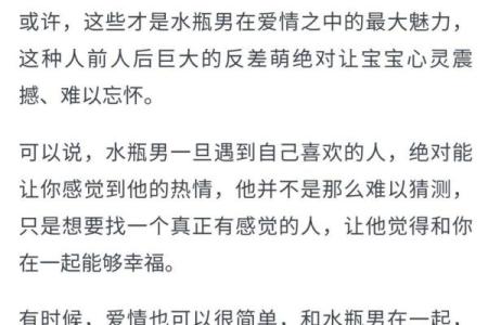水瓶女和什么座最配对 水瓶男和什么座最配对