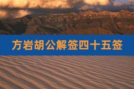 方岩100灵签