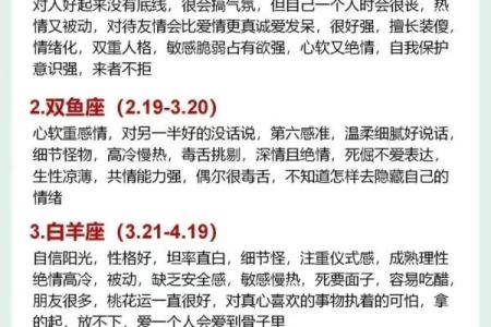 6月25日是什么星座