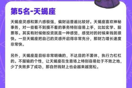财商排名最高的星座男性特点揭秘