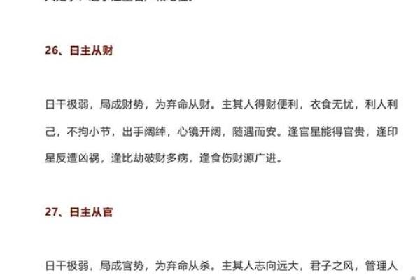 命理学：不知出生时辰是何时，教你反推八字时辰的方法！_1