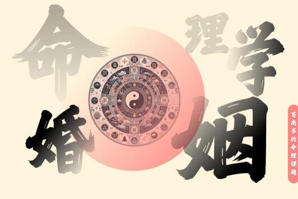 八字算命婚姻免费测试