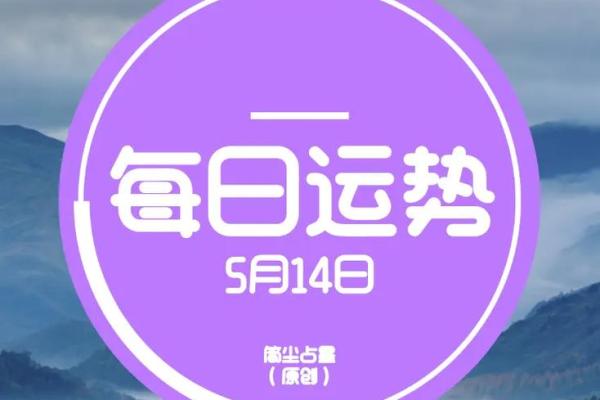 杀破狼5月星座运势狮子女