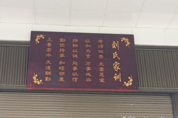 百氏宗祠对联和郡望堂号-姓名学-华易算命网姓名