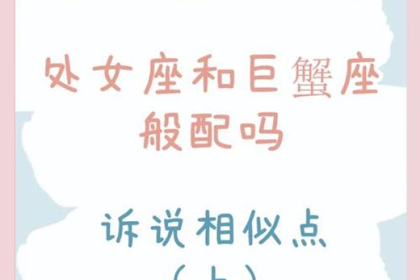 女生巨蟹座和什么座最配对 巨蟹座女和什么座最配对男