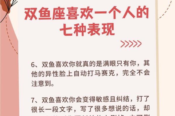 双鱼座女生和什么座最配对 双鱼座女生最吃哪一套