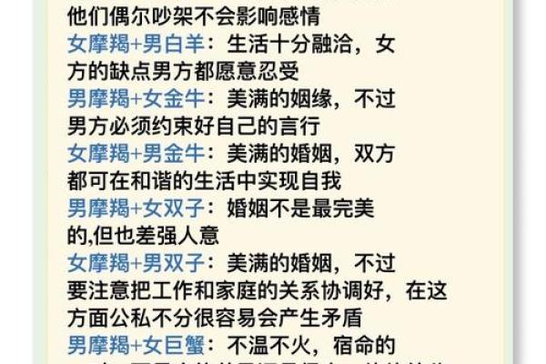白羊座男生和摩羯座女生配对 白羊男和摩羯女配吗