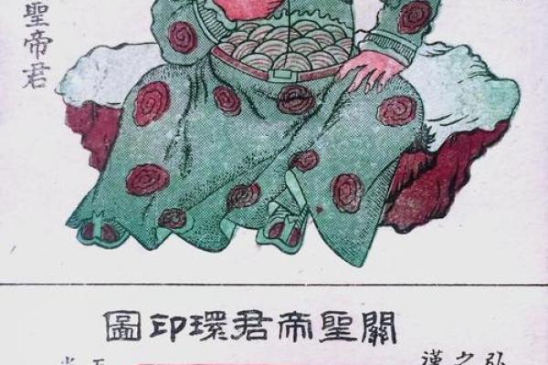 关帝爷灵签82
