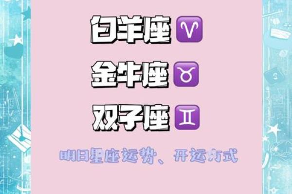 别的星座喜欢看运势吗