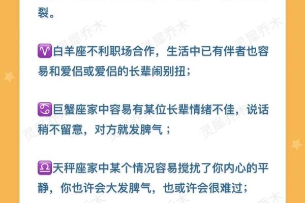 别的星座喜欢看运势吗