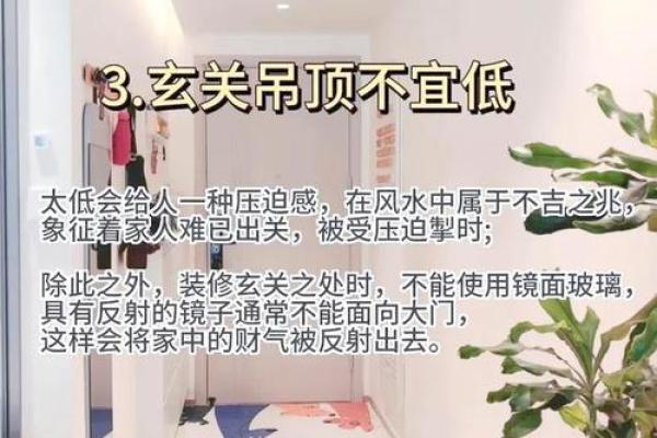 家里室内装修风水禁忌都有哪些