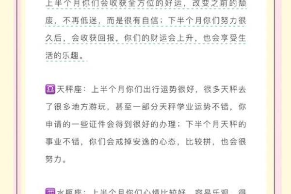 六月星座运势爱情运势