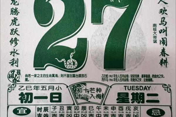 万年历的今天,查看今日老黄历